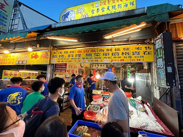 來益魚行(海燒)