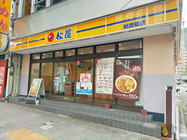 Matsuya Nayabashi Shop