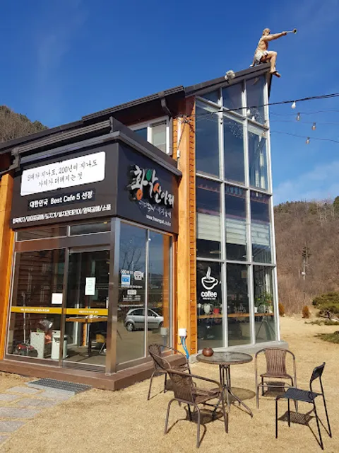 황악산누룽지백숙