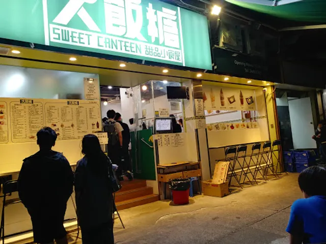 Sweet Canteen