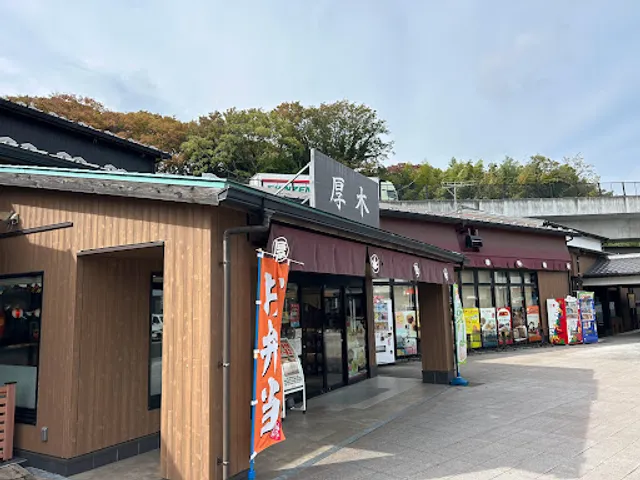 厚木PA(外回り)あつぎ食堂