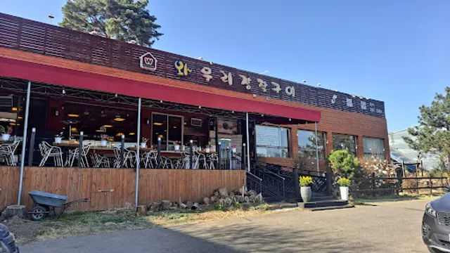 와우리장작구이 화성안녕점