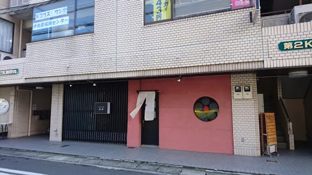 ゆば・とうふ料理 豆梅