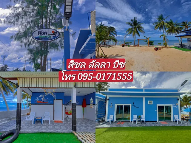 สิชล ลัลลา บีช Sichon lalla beach