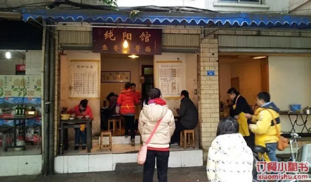 Chunyang Guanyuxiang Paigumian