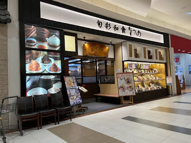 旬彩和食 なつめ 姫路大津店