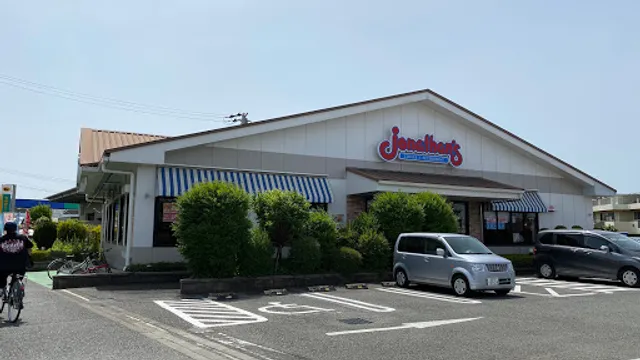 ジョナサン 相模原若松店