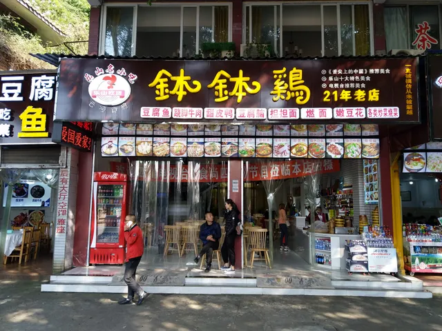 Jinfo Mountain Restaurant