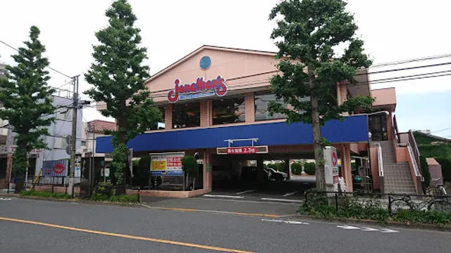 ジョナサン 中野弥生町店