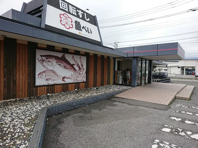 Uobei Tochigi Hakonomori