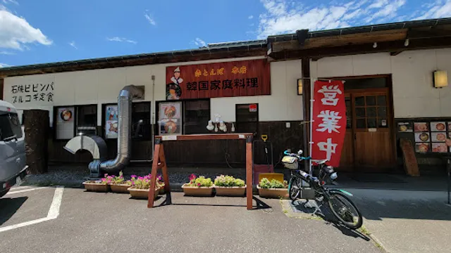 寄ってけや福寿草