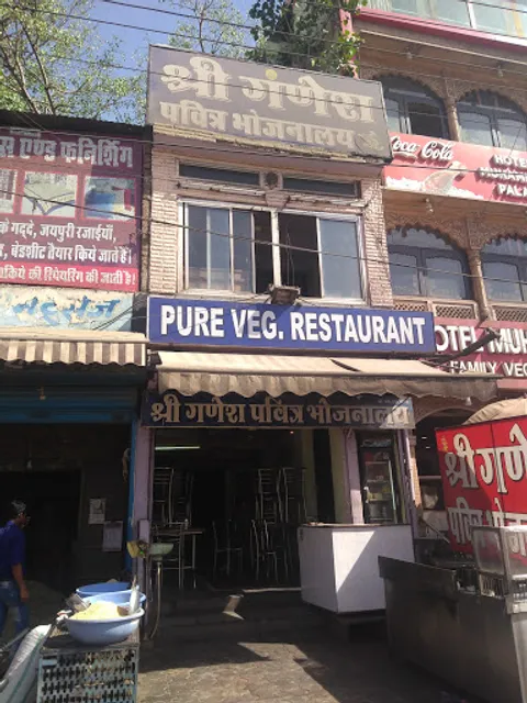 Shri Ganesh Pavitra Bhojanalya