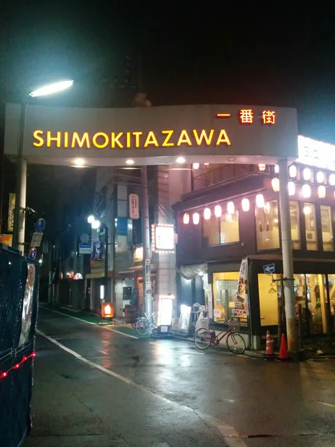 JET SET Shimokitazawa