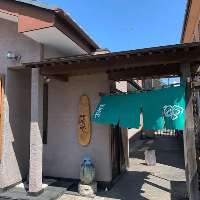 くいのみ たみや