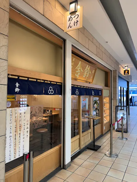 Tsukemen Sharin Tamachi Ekimae