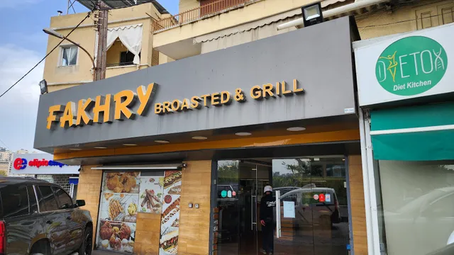 Fakhry chicken Hazmieh