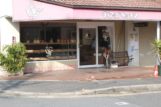 ディアーズキッチン