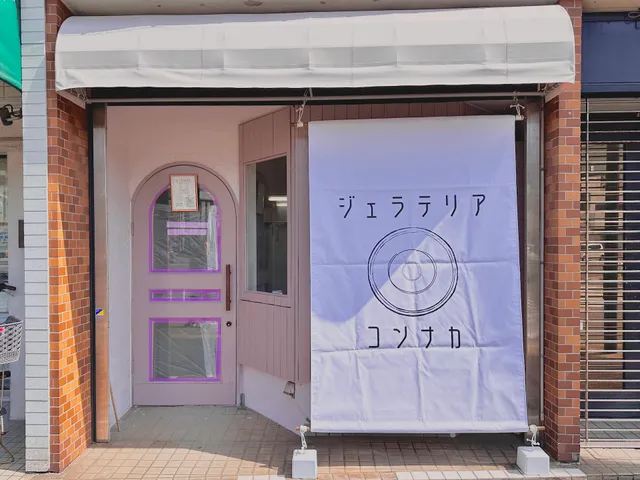 ジェラテリア コンナカ
