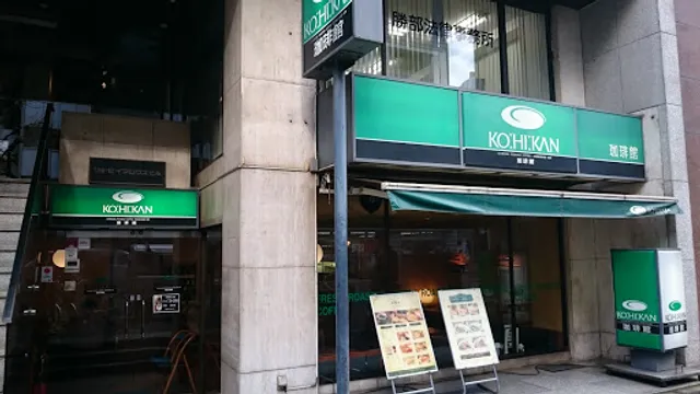 Kohikan Kanda Kitaguchiten