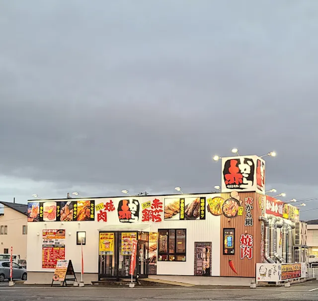 Akakara - Aizuwakamatsu Nitori