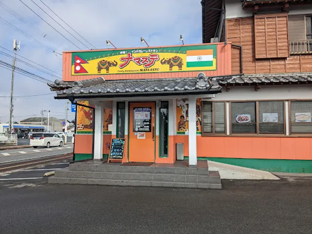 Indian Curry Restaurant Namaste