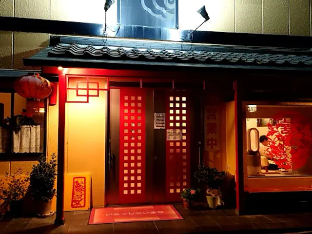 中国料理敦煌 本店