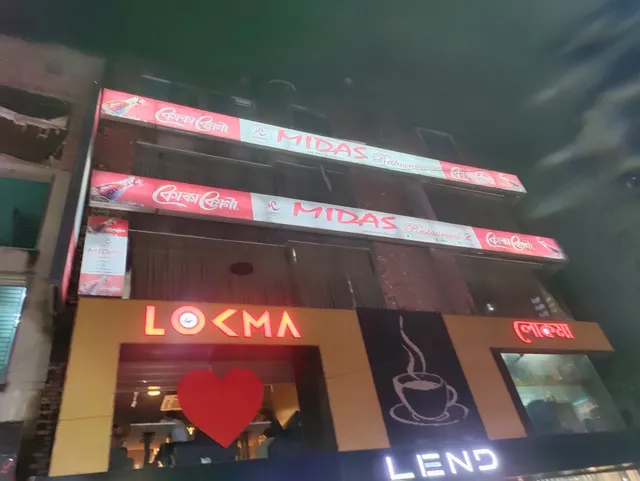 Midas Restaurant - 2