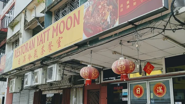 日满 Yatt Moon Restaurant