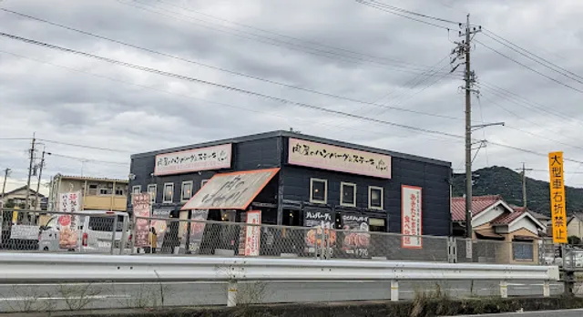 Meat Hasegawa Toyohashi