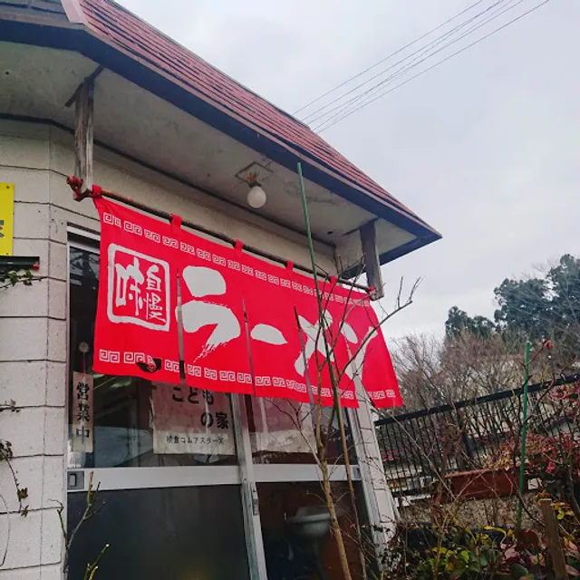 らーめんはうす