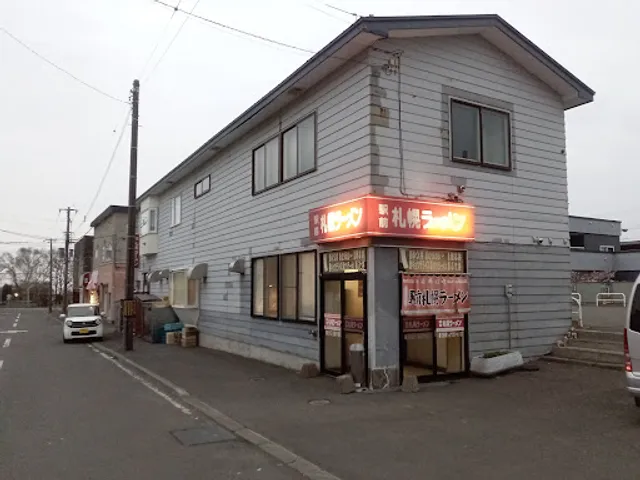 駅前札幌ラーメン