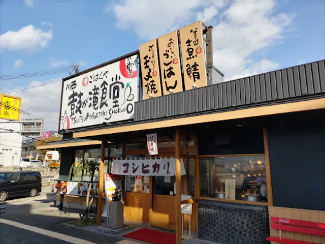 Maido-okini-shokudo Kawanishi Tsutsumigataki-shokudo