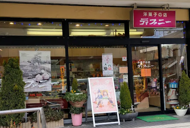 洋菓子の店 ティファニー 多賀城店