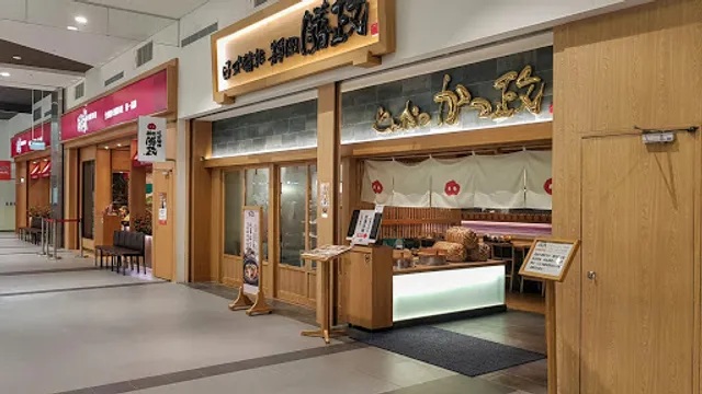 靜岡勝政日式豬排 林口三井outlet店