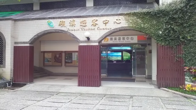 Jiaoxi Tourist Service Center