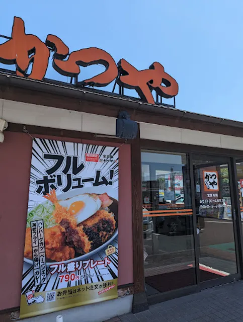 KATSUYA Himeji-nishi