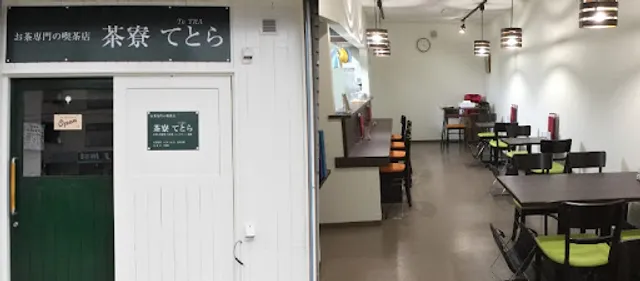 茶寮 てとら
