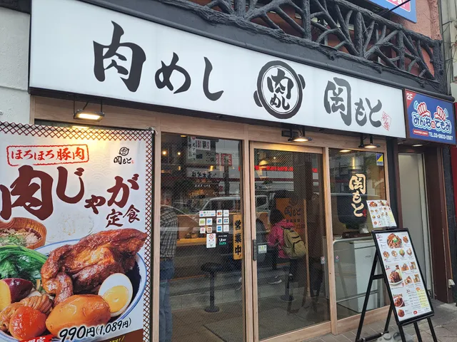 Nikumeshi Okamoto Shimbashi branch