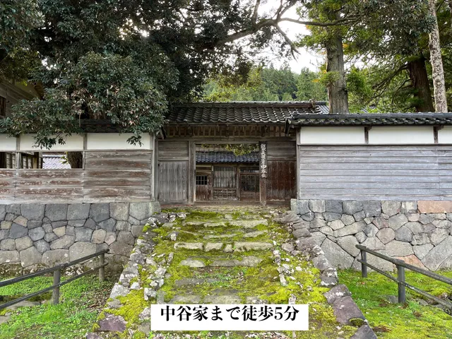 Seminar House Yamabiko