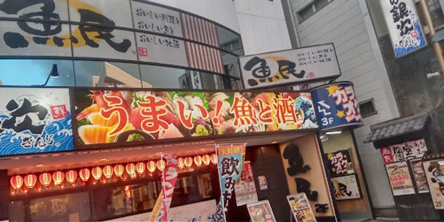 Genuine Izakaya Diner "Uotami" Mobara Station