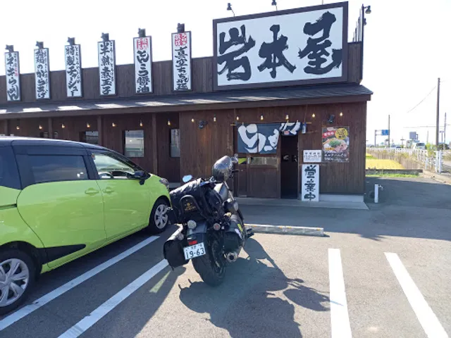 Iwamotoya Kureha Hongo