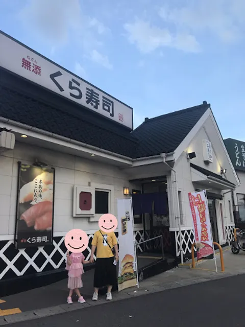 Kura Sushi