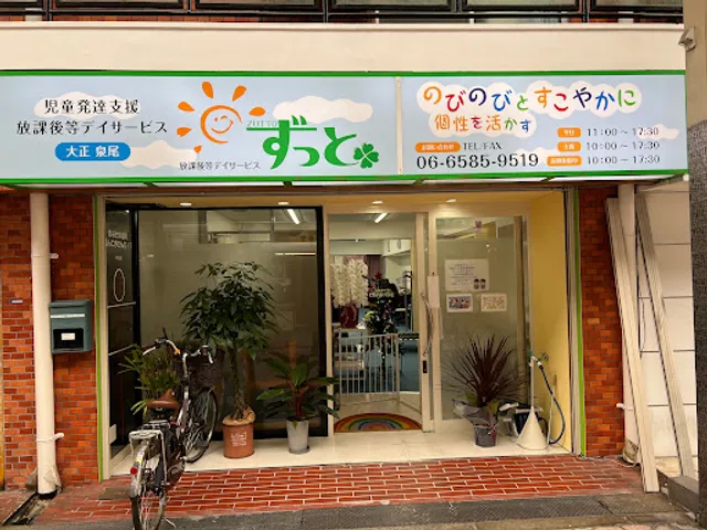 魚庭(なにわ)大正店