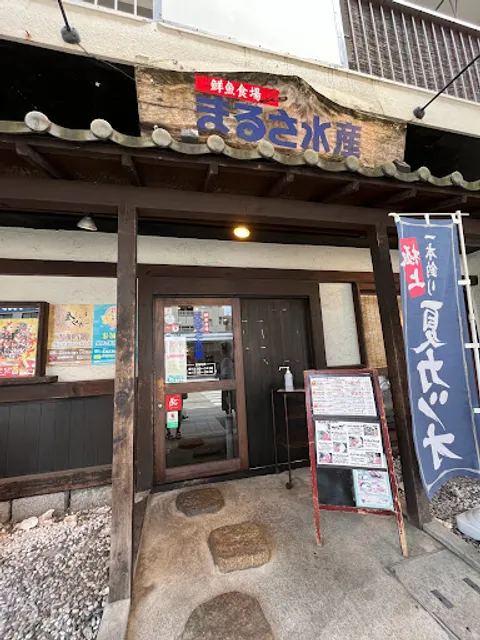 Marusasuisan Nagoya Sakurayama