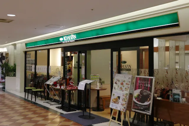 Kohikan Hamamatsuakutopurazaten