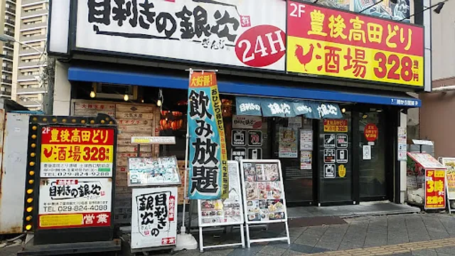 Seafood BBQ "Mekiki-no-Ginji" Tsuchiura Station
