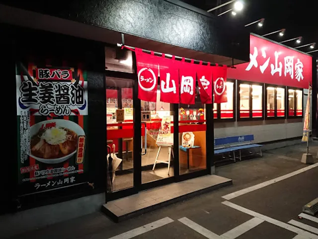 Ramen Yamaokaya Oizumi Shop