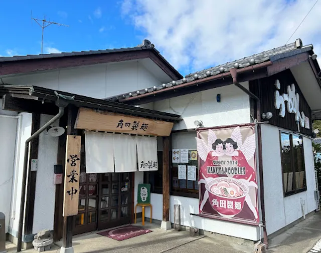 Kakuta Seimen