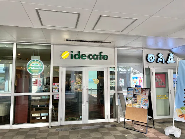 イデ・カフェ 京成八幡駅前店
