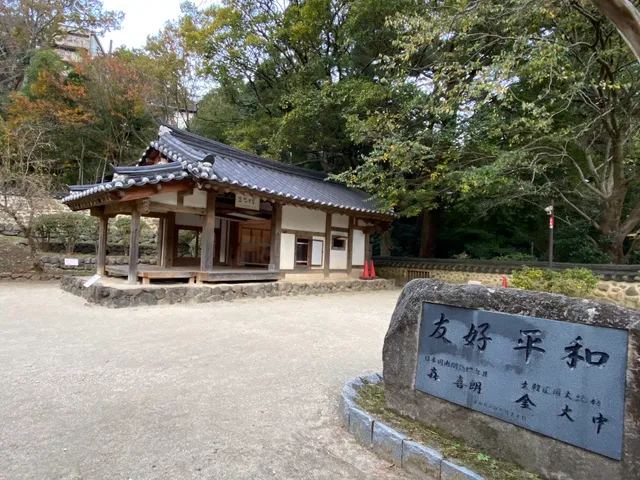 Korean Garden